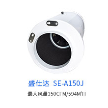 盛仕达静音管道风机SE-A150J