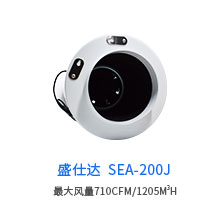 静音管道风机SE-A200J